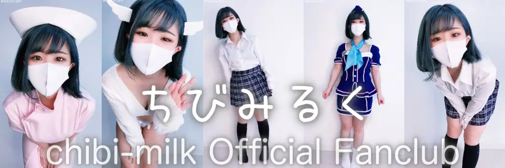ちびみるく❤️❤️❤️ のヘッダー画像