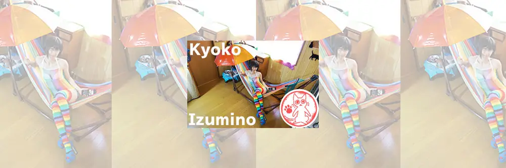 泉野鏡子 のヘッダー画像