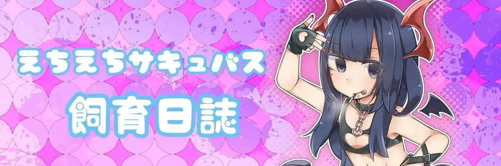 イヴ のヘッダー画像
