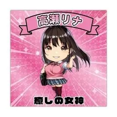 高瀬りな