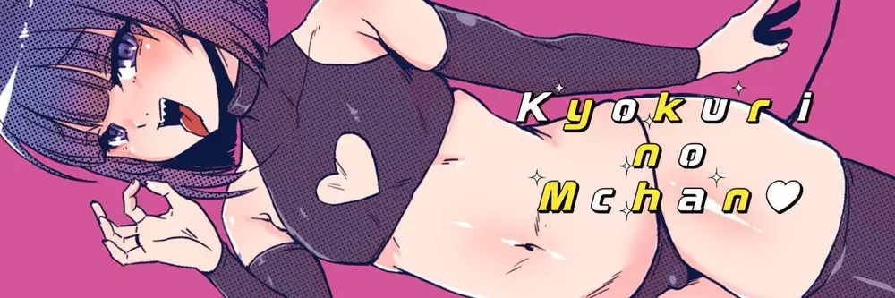 Mちゃん のヘッダー画像