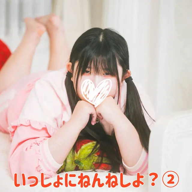 ほしいも の公開サムネイル